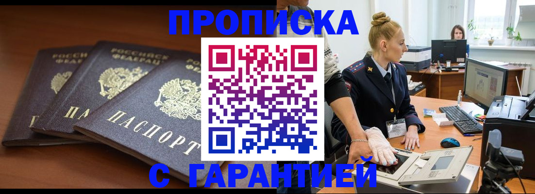 регистрация для школы в Звенигово