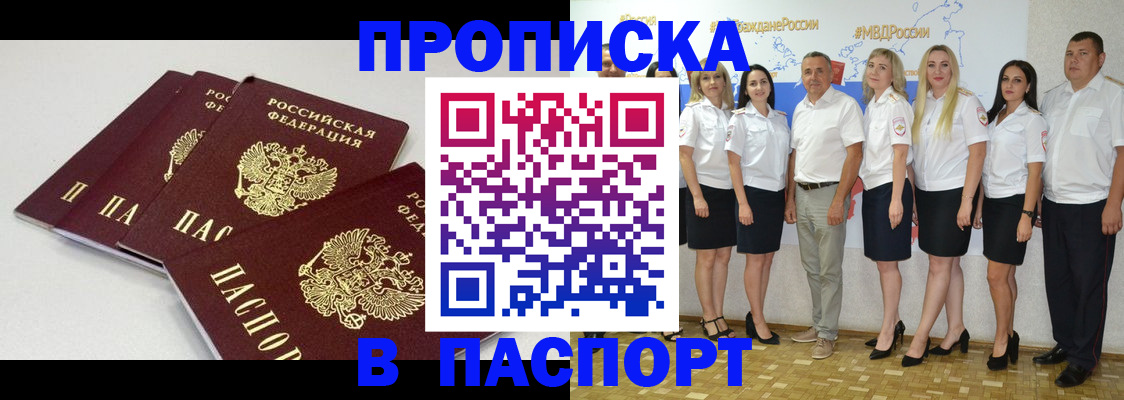 временная регистрация в квартире в Звенигово