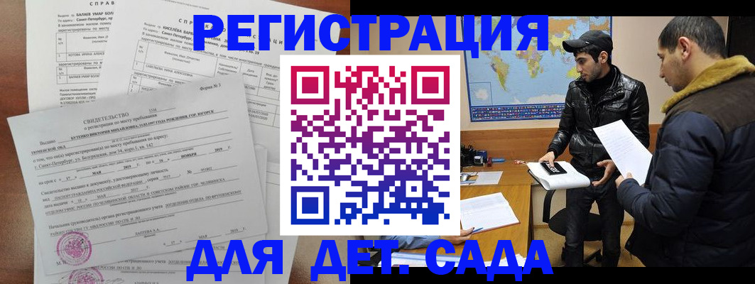 прописка для кредита в Звенигово