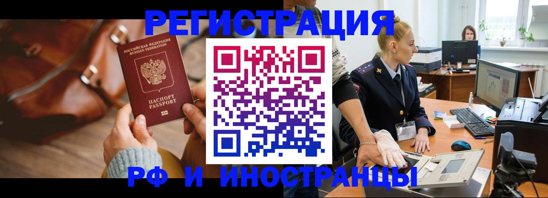 прописка паспорт в Звенигово