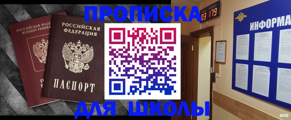 временная регистрация в Звенигово