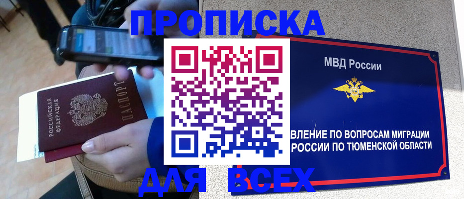 временная регистрация собственник в Звенигово