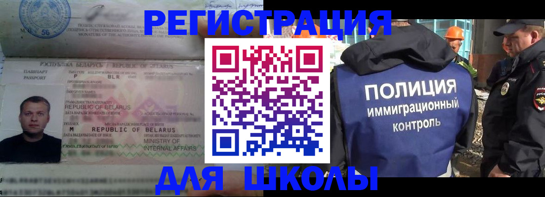 временная регистрация купить в Звенигово