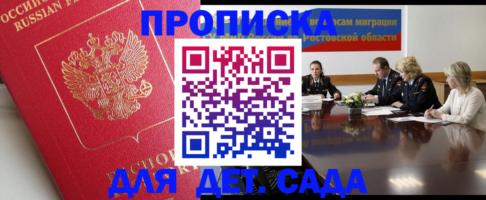 временная регистрация госуслуги в Звенигово